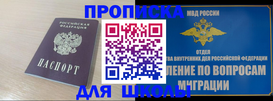 прописка для кредита в Данилове