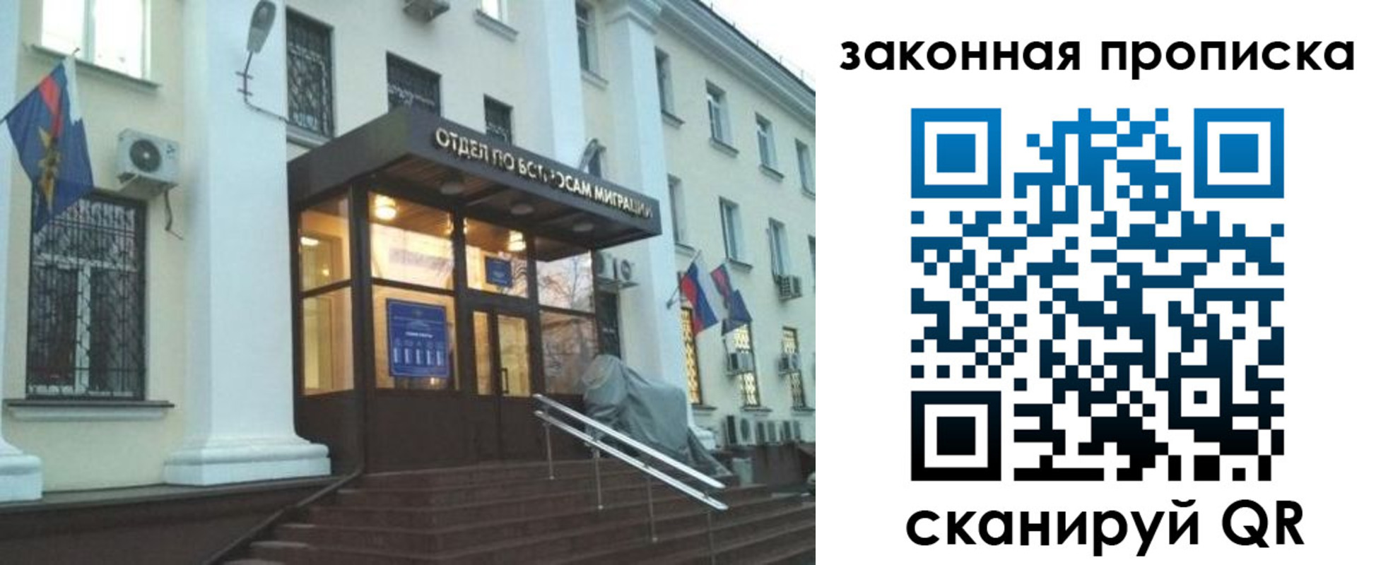 прописка для кредита в Данилове