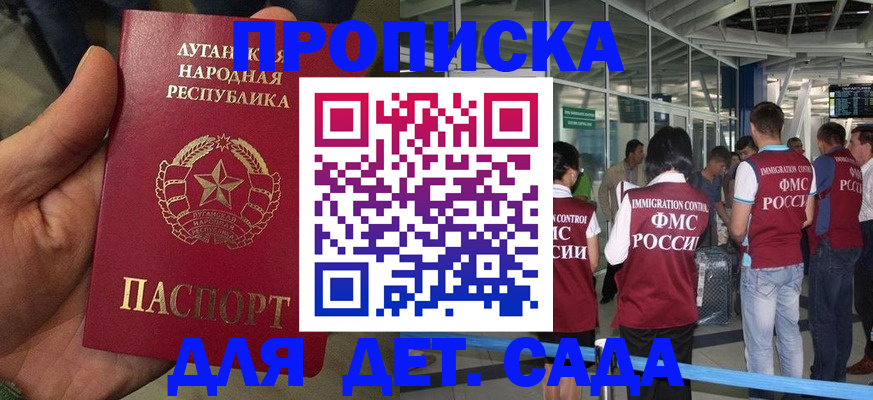 временная регистрация для всех в Данилове