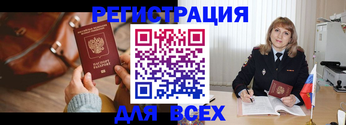 прописка в Данилове