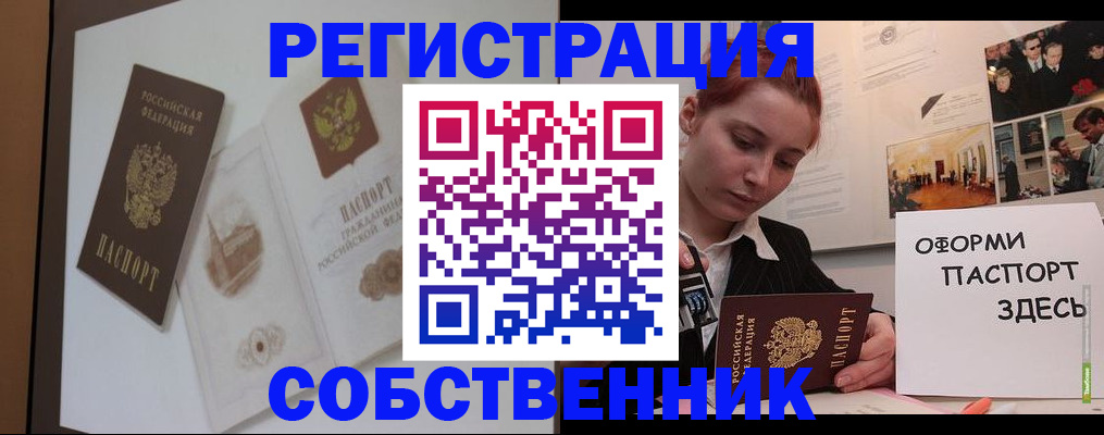 прописка паспорт в Данилове