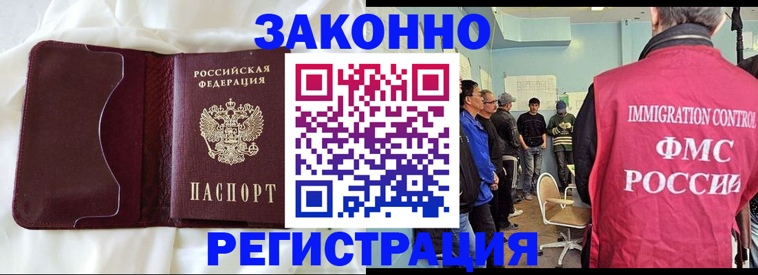 временная регистрация законно в Данилове