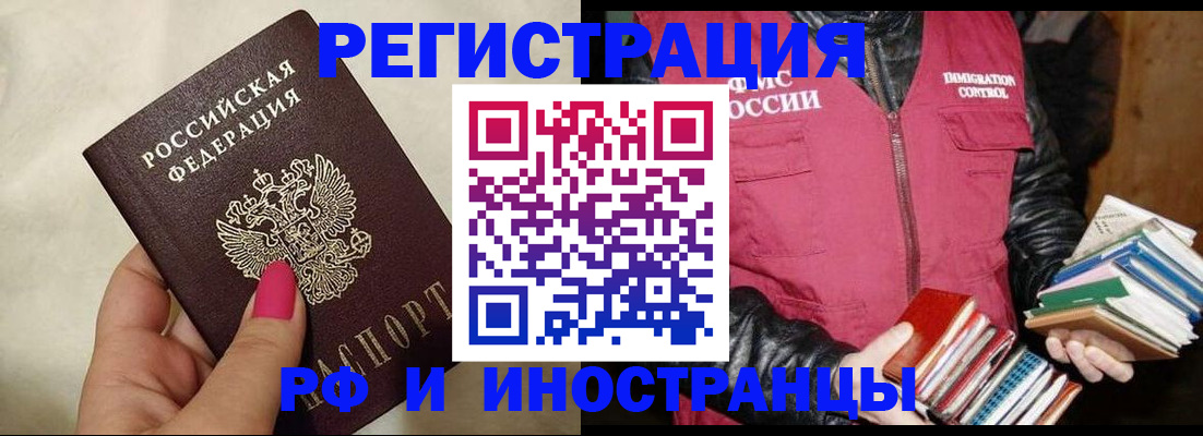 временная регистрация 2025 в Данилове